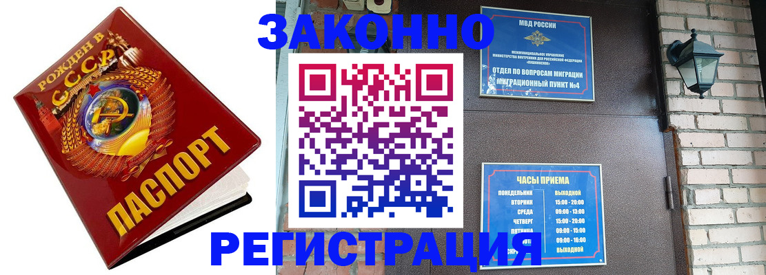 где прописаться в Озёрах