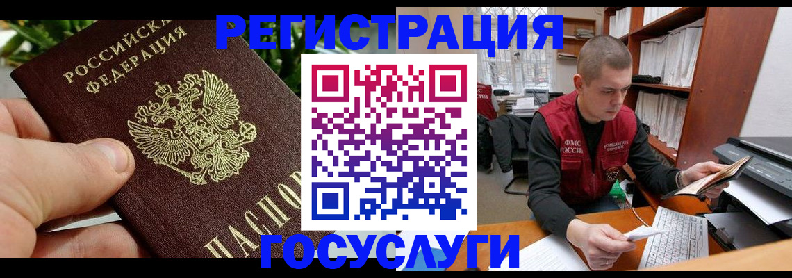 временная регистрация законно в Озёрах