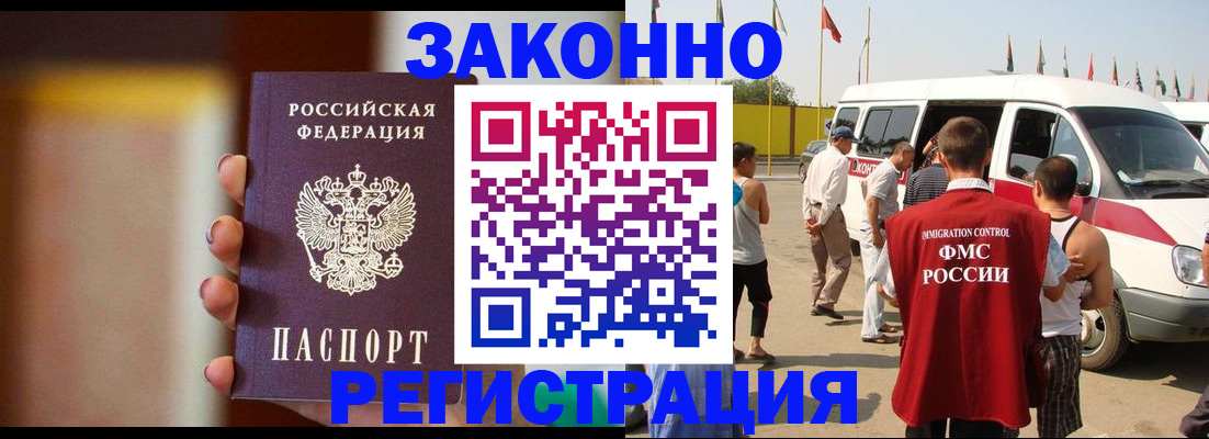 прописка в квартире в Озёрах